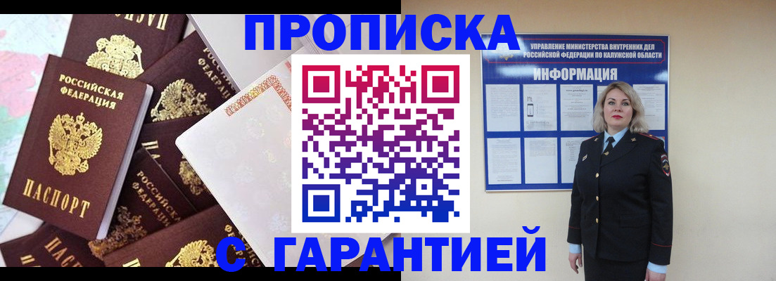 временная регистрация адрес в Старой Руссе