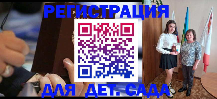 миграционный учет в Старой Руссе