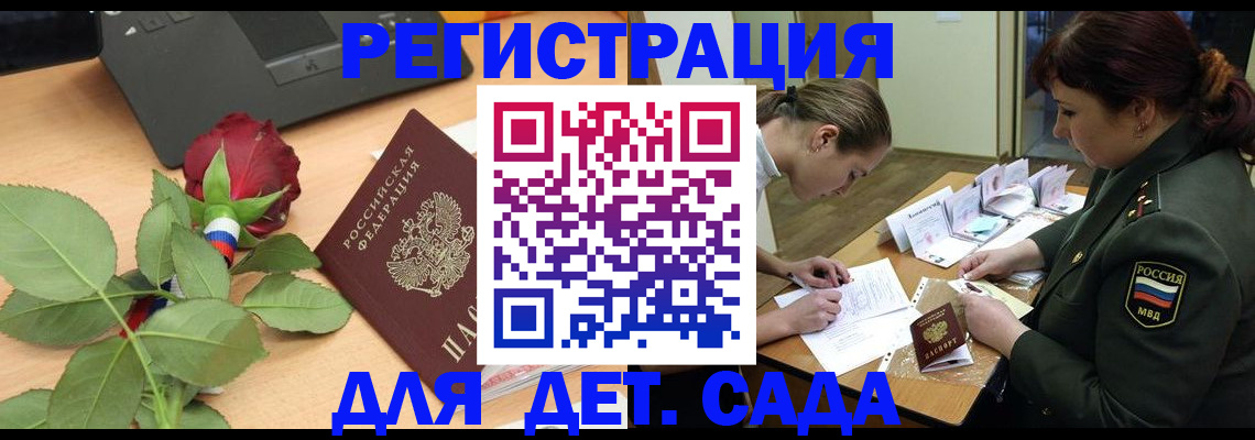 временная регистрация адрес в Старой Руссе